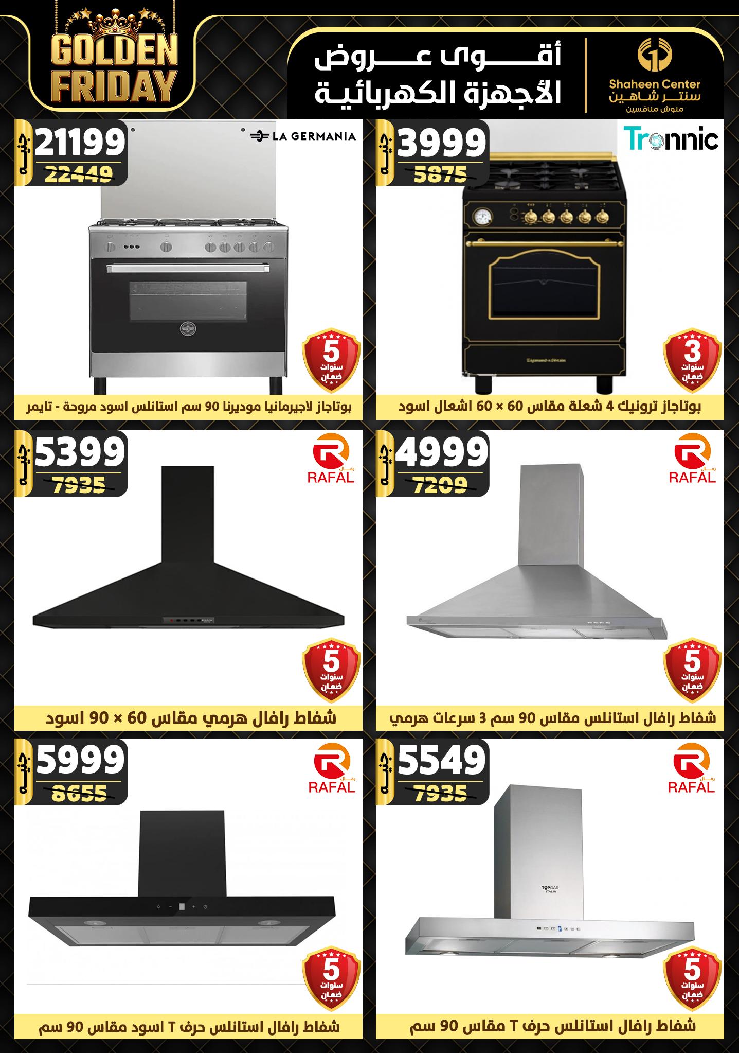 shaheen-center offers from 5dec to 11dec 2024 عروض سنتر شاهين من 5 ديسمبر حتى 11 ديسمبر 2024 صفحة رقم 100